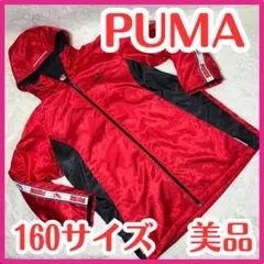 ☆美品☆PUMA ベンチ コート 160サイズ フリース裏地 鮮やか レッド