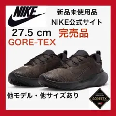 新品✨NIKE 27.5cm ゴアテックス防水　エアーフォース1 好きに　白