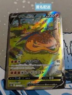 2026年最新】リザードンVstarの人気アイテム - メルカリ