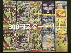 ゲリラ 早い者勝ち おまとめセット 未開封パックセット ポケモンカード