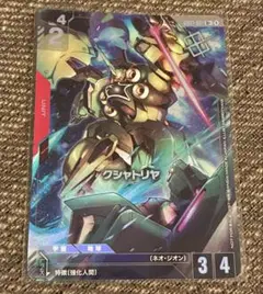 ガンダムカードゲーム(GCG) クシャトリヤ　プロモ　U+ 優勝パック　パラレル