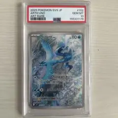 PSA10 フリーザー AR バトルパートナーズ 102/100 | Mercari