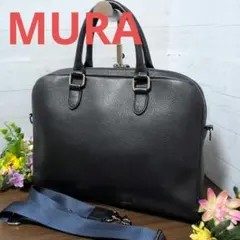 美品　MURA ムラ　ビジネスバッグ　ブリーフケース　メンズ　バッグ