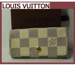 ルイヴィトン ミュルティクレ４ ４連キーケース