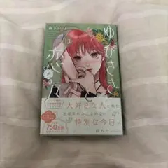 Item thumbnail for item a5df66b8-c415-4d00-9268-0b7383c2d567