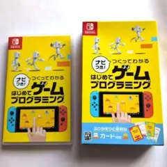 【匿名配送】ナビつき!つくってわかる はじめてゲームプログラミング