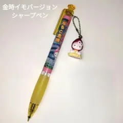 ハローキティ なると金時 シャープペンシル ご当地限定 徳島限定タイムセール
