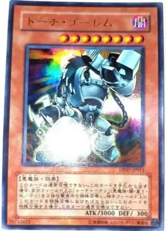 遊戯王 トーチ・ゴーレム ウルトラレア - メルカリ