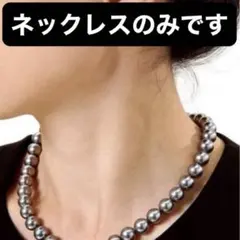 ガラスパール　ネックレス　カラー：グレー