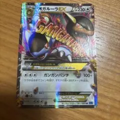 2026年最新】MガルーラEXの人気アイテム - メルカリ