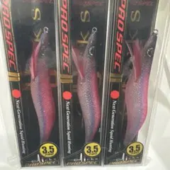 PRO SPEC 3.5 PRO Krazy Dream 2個セット 甑島限定 - メルカリ