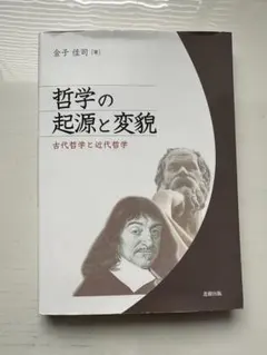 2026年最新】岩波哲学 思想事典の人気アイテム - メルカリ