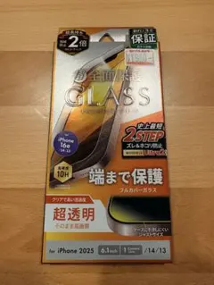 LEPLUS iPhone 16e/14/13 保護フィルム 6.1インチ