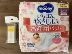 産後ケア用品セット ピュアレーン7g ムーニーお産用パッドL （未使用）