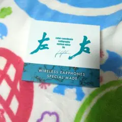 【未開封品】 諏訪部順一 完全ワイヤレスステレオイヤホン 未開封品】 諏訪部順一 完全ワイヤレスステレオイヤホン