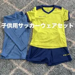 KELME DUARIG Tシャツ ショートパンツ インナー セット 130 男