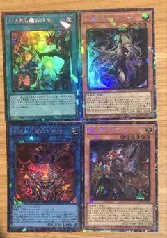 遊戯王　デモンスミス　コレクターズレア　4枚セット