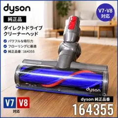 Dyson ダイレクトドライブ モーターバー 388388 新品未使用保管品 ①