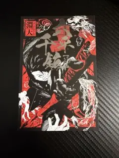 カグラバチ A1 ポスター -aqua vitae- 変幻 ジャンプ神保町 - メルカリ