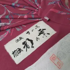 【bibibi】着尺 小紋 葉枝模 縮緬 正絹 シルク 反物 yk022のサムネイル