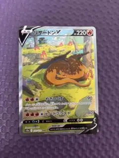 リザードンV SAR S12a VSTARユニバース 211/172