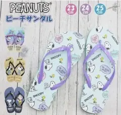 スヌーピー ビーチサンダル 24cmのサムネイル