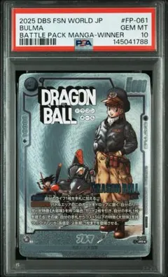 孫悟飯：幼年期 SR☆PSA10 フュージョンワールド アルティメットバトル