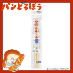 【新品・未使用】柴田ケイコ Skater パンどろぼう 竹 安全箸／キッズ箸Ｇ