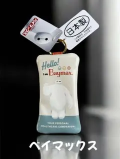 ベイマックス キーケース ファスナー付き コンパクト クリスマス　プレゼント