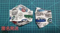 子供用立体マスク2枚セット