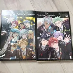 ツイステッドワンダーランド アンソロジーコミック Vol.1 Vol.2
