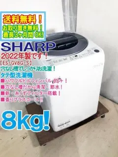 2026年最新】洗濯機 シャープ es－gv8の人気アイテム - メルカリ