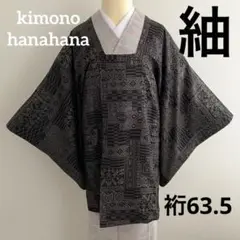 正絹 紬 道行コート 和装コート 着物 和装