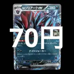 2026年最新】ゾロアークex 4枚の人気アイテム - メルカリ