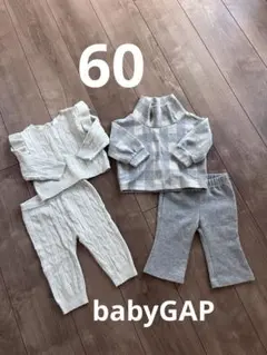 babyGAP グレーニットセットアップ　パンツ　60 4点セット