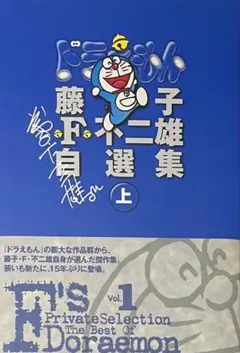 2025年最新】自選集ドラえもんの人気アイテム - メルカリ