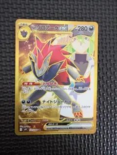 2026年最新】Nのゾロアークex urの人気アイテム - メルカリ