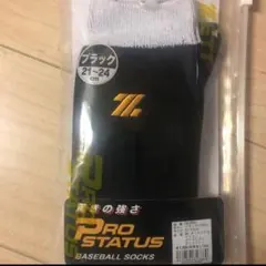 未使用 ZETT 野球 ソックス ストッキング 黒 21-24cm