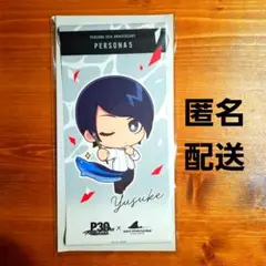 ペルソナ5 30th 八景島シーパラダイス 雨宮蓮 ジョーカー タペストリー