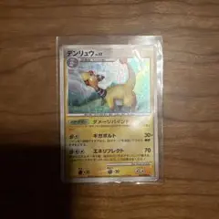 ⭕極美品⭕ デンリュウ ★ Pt1 ギンガの覇道 036/096 デンリュウ ☆ Pt1 ギンガの覇道 036/096 - メルカリ
