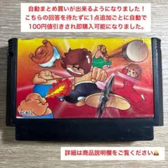 ファミコン イーアルカンフー イー・アル・カンフー