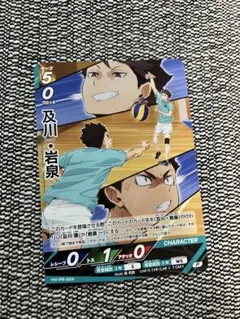 ジャンプGIGA　ジャンプギガ　 AUTUMN　ハイキュー