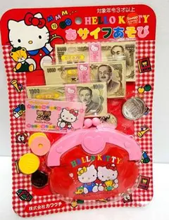 【未開封】ハローキティ おサイフあそび 1991年 当時物　平成レトロ