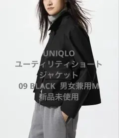 【新品未使用】UNIQLO ユーティリティショートジャケット ブラック M