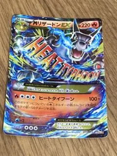 ポケモンカード　MリザードンEX 20th スターターパック　011/072 MリザードンEX[XY-20th 011/072](ポケットモンスターカード