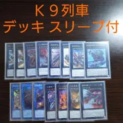 遊戯王 K9デッキ メイン40 EX15 ケーナインデッキ - メルカリ