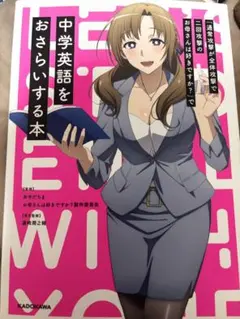 通常攻撃が全体攻撃で二回攻撃のお母さんは好きですか？の英語教材です。