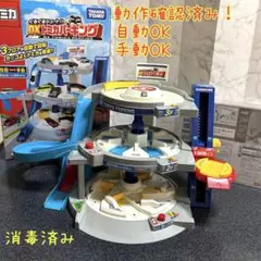 部品全部ありトミカ ぐるぐるシュートDXトミカパーキング