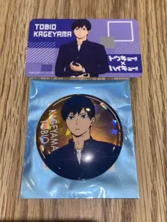 トウキュー×ハイキュー!!　缶バッジ　特典カード　影山飛雄