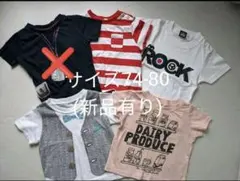 Tシャツ＊75-80cm＊4枚まとめ売り